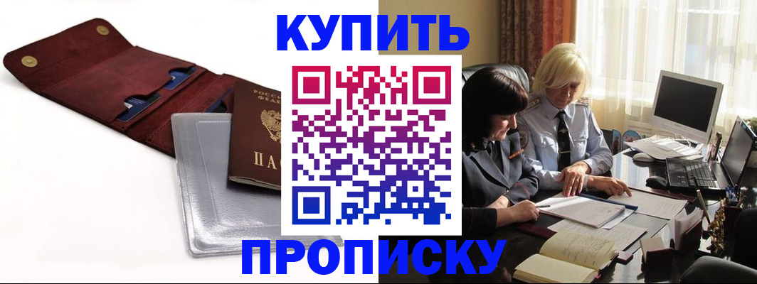 временная регистрация в квартире в Котельниках