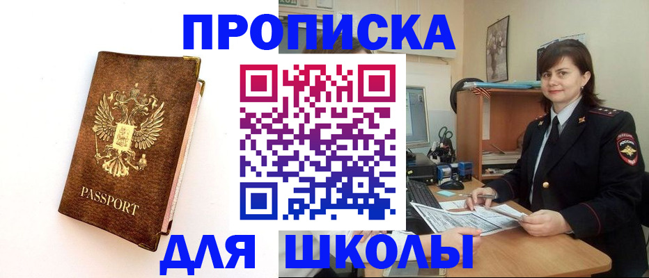 прописка поиск в Котельниках